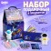 Gift set with a soft toy "Cosmonaut", 8 items