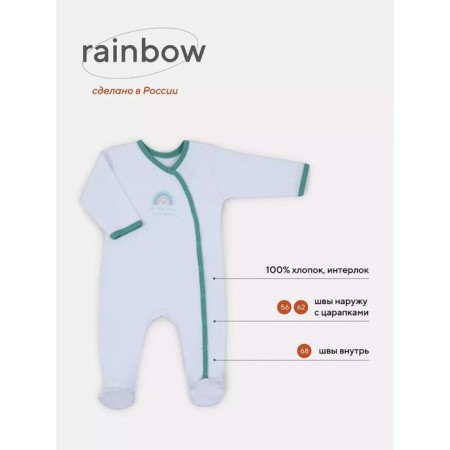 Cupid for children on the Rant Rainbow buttons, seams outward, height 56 ​​cm, green color