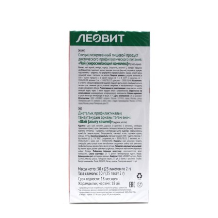Tea "Lost a week" fat -burning complex, 25 packages of 2 g-1