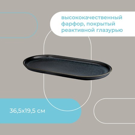 Serving dish Liberty Jones Cosmic Kitchen, 36.5x19.5 cm-3