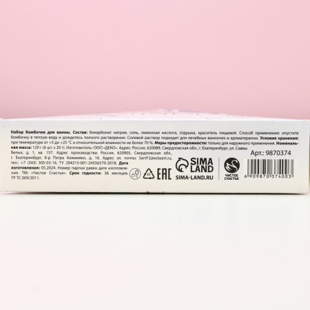 Gift set of cosmetics "Winter Winter", Bath Bombs 6 x 20 g, pure happiness-6