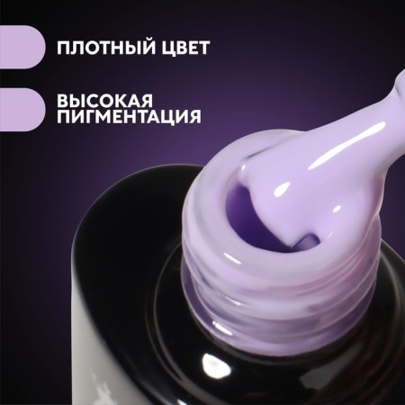 Camouflage base for nails, 3 phase, 8ml, led/uv, lilac color (050)-1