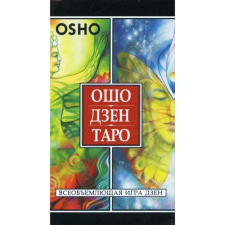 Osho Zen Tarot. A comprehensive game of Zen. 79 cards. Osho. Rajnish, Sri