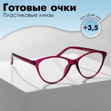 Готовые очки GA0183 (Цвет: C2 малиновый; диоптрия: +3,5;тонировка: Нет)