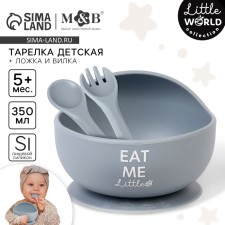 Тарелка детская на присоске и столовые приборы M&B, серый