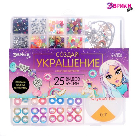 Set for creativity "Create your decoration"