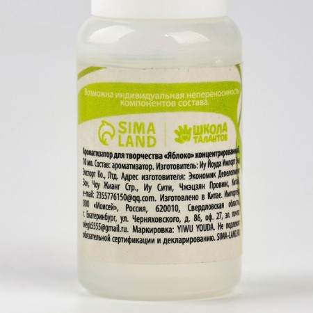 Fragrant for creativity "Apple", concentrated, 10 ml-2