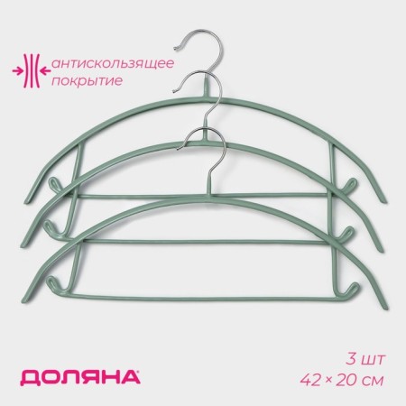 Shoulders - Monnants for clothing Anti -exceling shade "Mint", 42 × 20 cm, set 3 pcs, color green