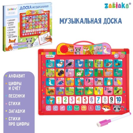 Musical board "Fun alphabet", sound