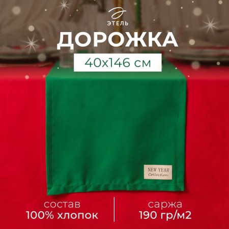 The path to the Ethel Year Collection 40x146 cm, centered green, 100% hl, sarzha 190 g/m2