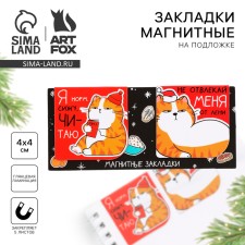 New Year. Magnetic bookmarks 2 pcs on the “New Year's cat” substrate