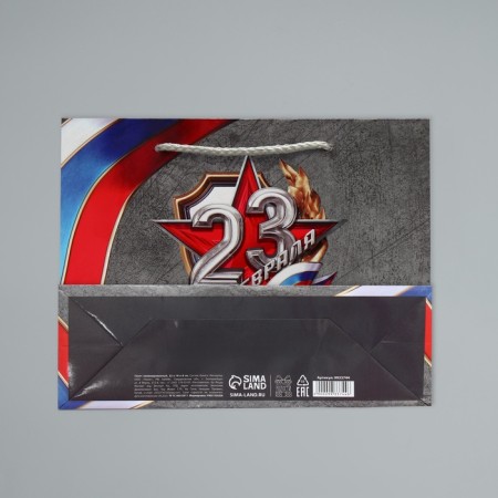 Gift package laminated, packaging, “best defender”, MS 23 x 18 x 8 cm-7