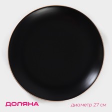 Board ceramic dining shade 