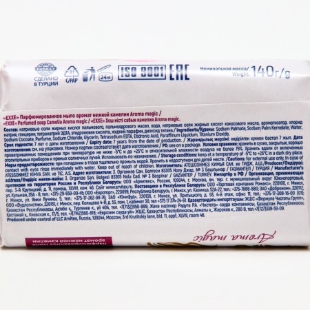 Toilet soap perfumed EXXE aroma of delicate camellia, 140 g-1