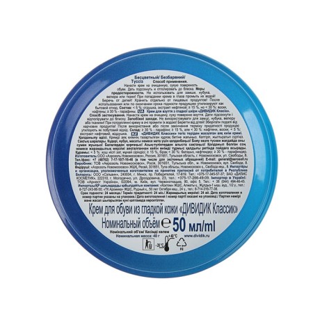 Shoe cream divisions, for smooth skin, colorless, 50 ml-2