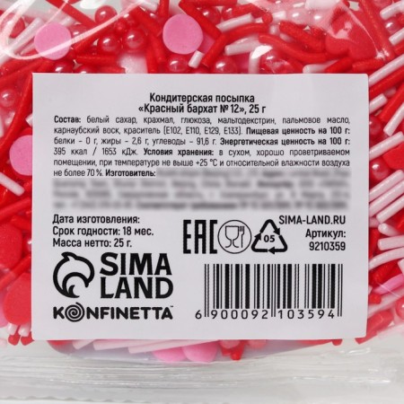 Sprinking confectionery figure "hearts": red, pink, 25 g.-5