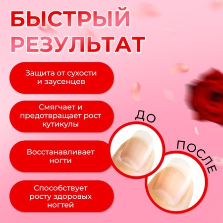 Circular oil in the pencil "Rose"-1