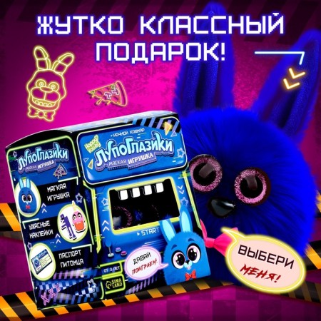 Soft toy "Luplazziki. Nightmare: Bonnie ”, 11 cm-3