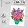 Canvas for embroidery with a cross "Bouquet with lilac", 20x15 cm