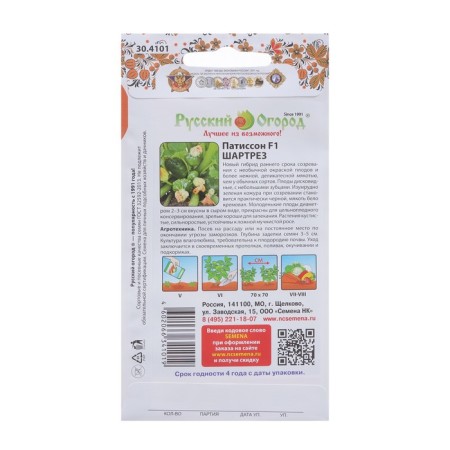 Seeds Patisson Shatrez F1 Yvonyanitina 1 g-1