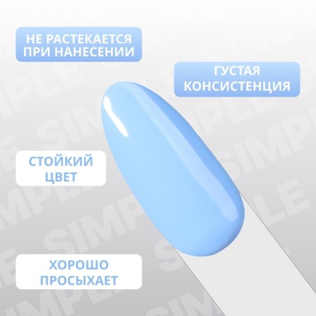 Simple nail polish gel, 3 phase, 10 ml, led/uv, color (255)-3