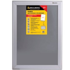 The frame for advertising and ads is wall, A1, 594 x 841 mm, an aluminum profile 32 mm