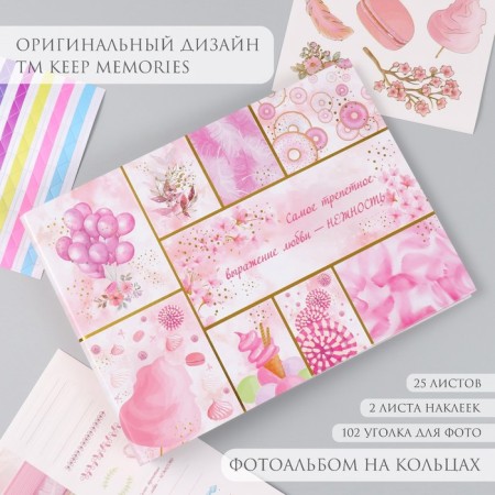 Photo album 25 sheets (stickers+rings) "Sweets. Tenderness" embossing gold 19x27x3 cm