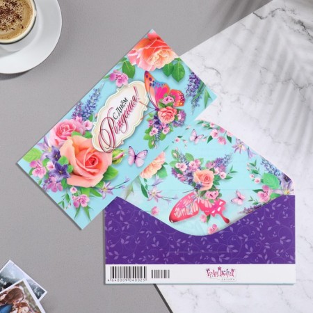 Money envelope "Happy Birthday!" roses, butterfly, 8.3x16.7 cm