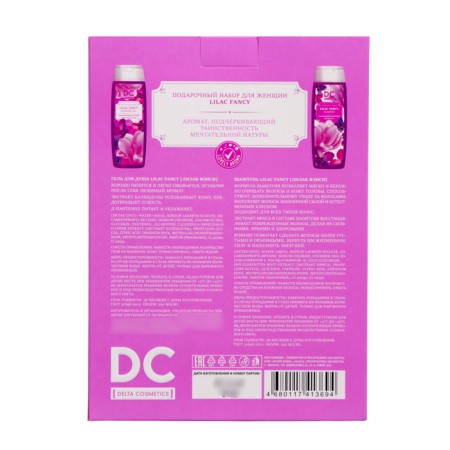 Gift set of Lilac Fancy, shower gel, 250 ml + shampoo, 250 ml-5
