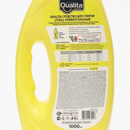 Liquid for washing Qualita, gel, universal, 1 liter-3