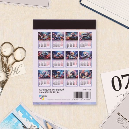 The calendar torn on the magnet "Symbol of the year - 5" 2025, 10 x 13.5 cm-2