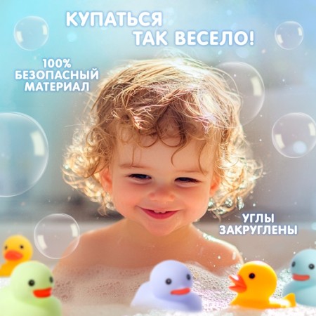 Набор игрушек для купания в ванной «Нежные уточки», 6 шт.-3