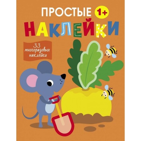 Mouse. Issue 12. Mavrina L.