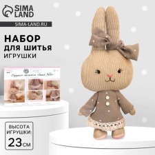 Set for sewing toy-baby toy 