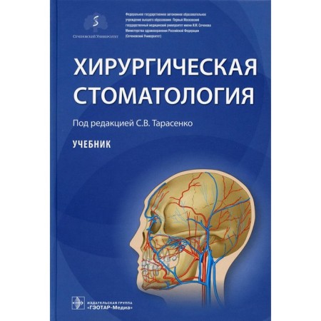 Surgical dentistry
