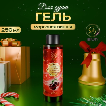 Secret Beauty shower gel with frosty cherry aroma, red series, 250 ml