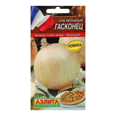 Onions are onion "Gascon", c/n 0.2 g