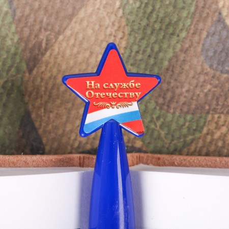 Handle Blue Blue Paste, plastic with a star "I serve Russia"-2