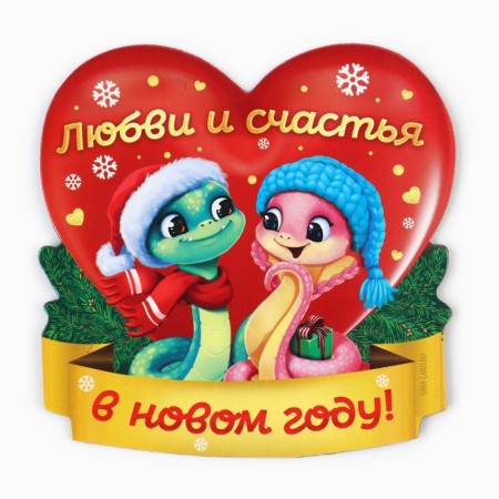Magnet "Love and Happiness", 8 x 8 cm-1