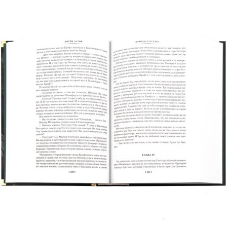 Foreign Litigation. Bolsh. The arguments of reason. Austin J.-1