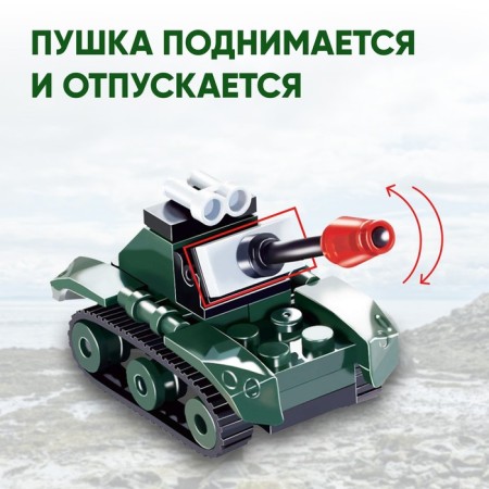 Constructor "Battle Tank", 26 parts-2