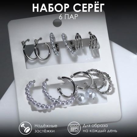 Road earrings set 6 pairs "pearl" mood, white color in silver