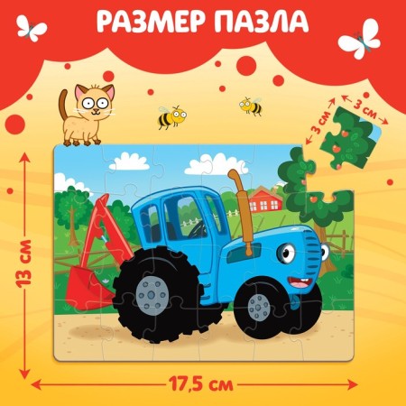 Puzzle "Blue Tractor", 24 elements-1