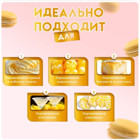 Food dye Top Decor gel "lemon", 100 g-1