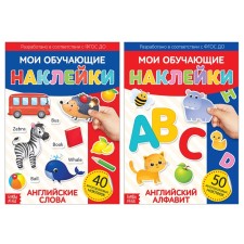 Reusable stickers set “I am learning English”, A4, 2 pcs.