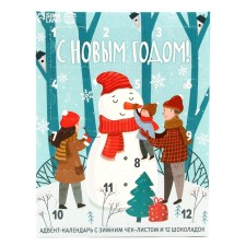 Advent Calendar 5 grams 12 pcs 