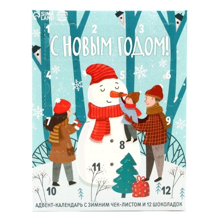 Advent Calendar 5 grams 12 pcs "Winter checklist"