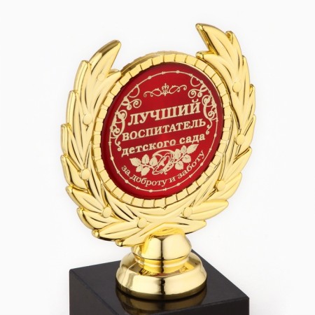 The Cup "Best Educator of the Kindergarten", award figure, plastic, gold, 13 x 7.5 cm.-4
