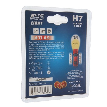 Avs Atlas, H7, 12 V, 55 W, set 2 pcs-1