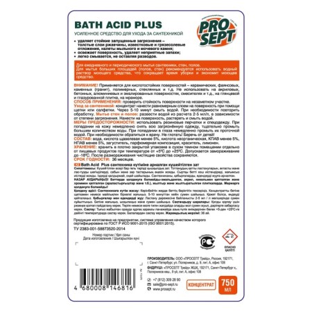 Bath Acid Pius Lemon, concentrate, 750 ml cleaning-5